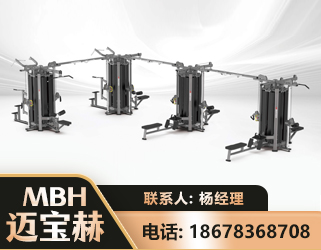 长春16人站训练器